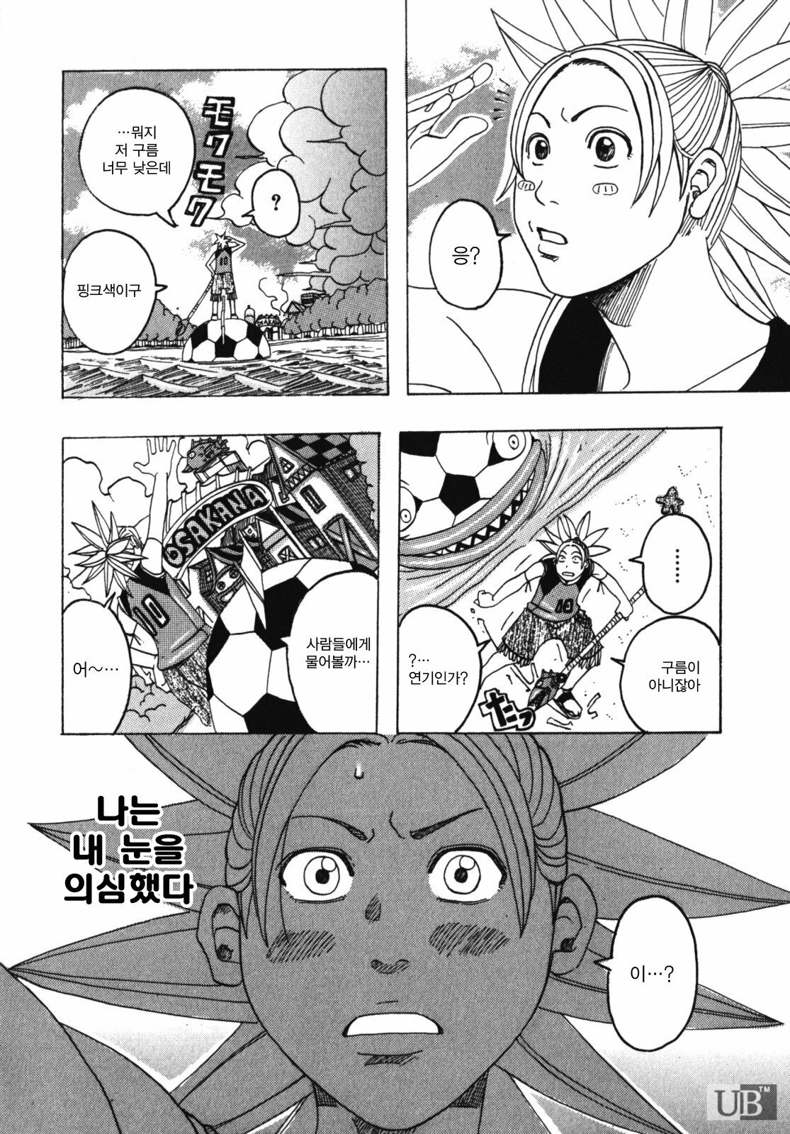 [Jeanne DA’ck] Muchi-muchi Princesses | 쭉쭉빵빵 프린세스 [Korean] page 26 full