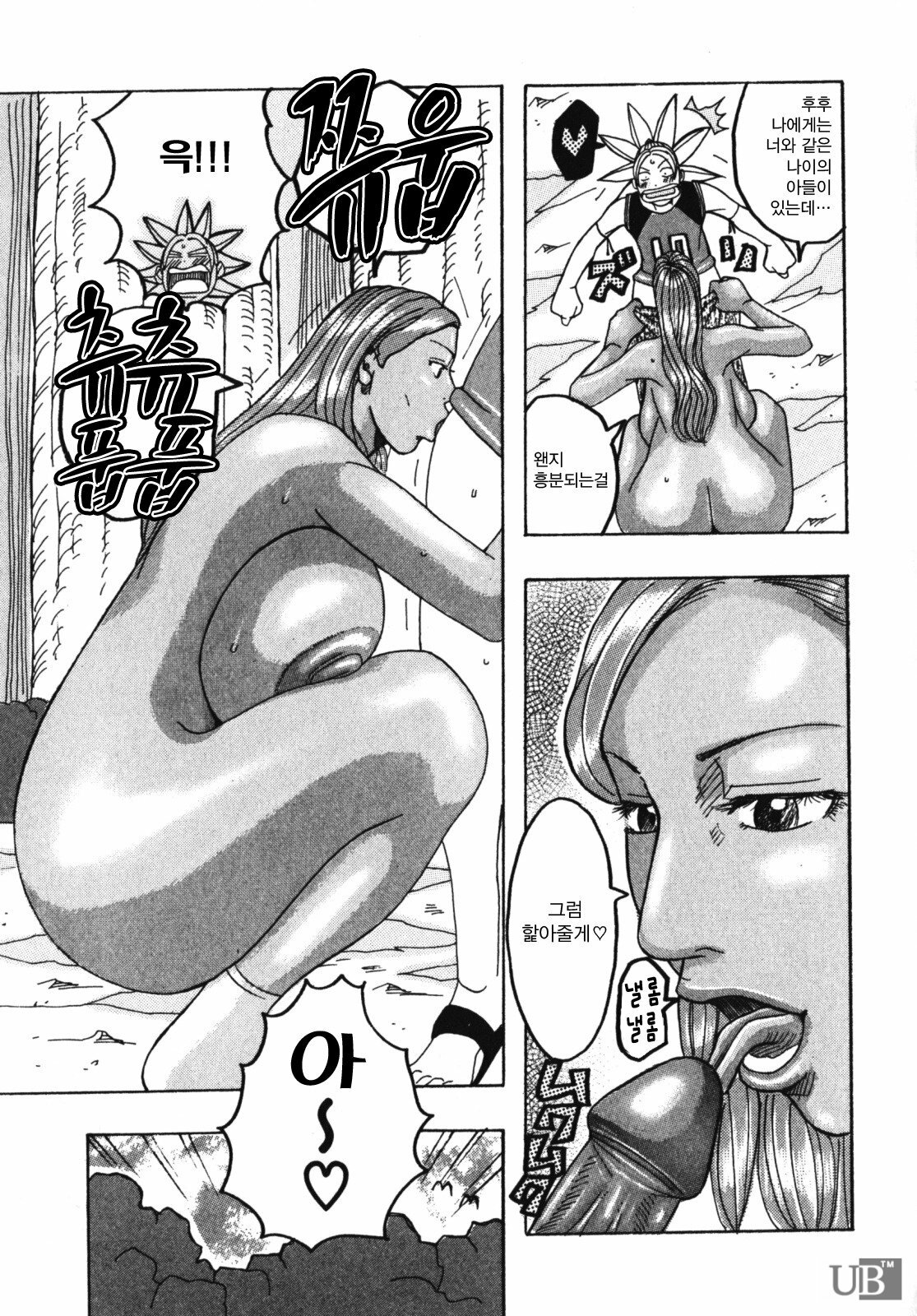 [Jeanne DA’ck] Muchi-muchi Princesses | 쭉쭉빵빵 프린세스 [Korean] page 45 full