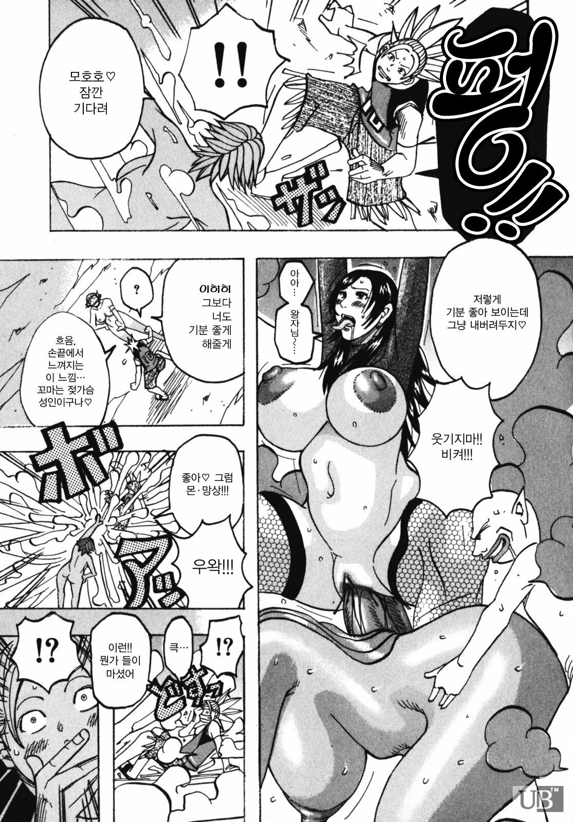 [Jeanne DA’ck] Muchi-muchi Princesses | 쭉쭉빵빵 프린세스 [Korean] page 65 full