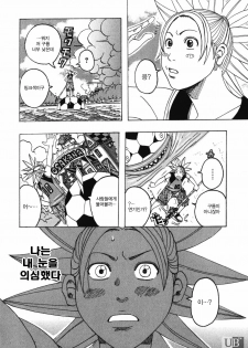 [Jeanne DA’ck] Muchi-muchi Princesses | 쭉쭉빵빵 프린세스 [Korean] - page 26