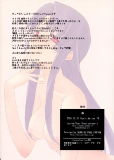 (C79) [Tear Drop (tsuina)] Maji | Charm (Kizuato) [English] [darknight] - page 25