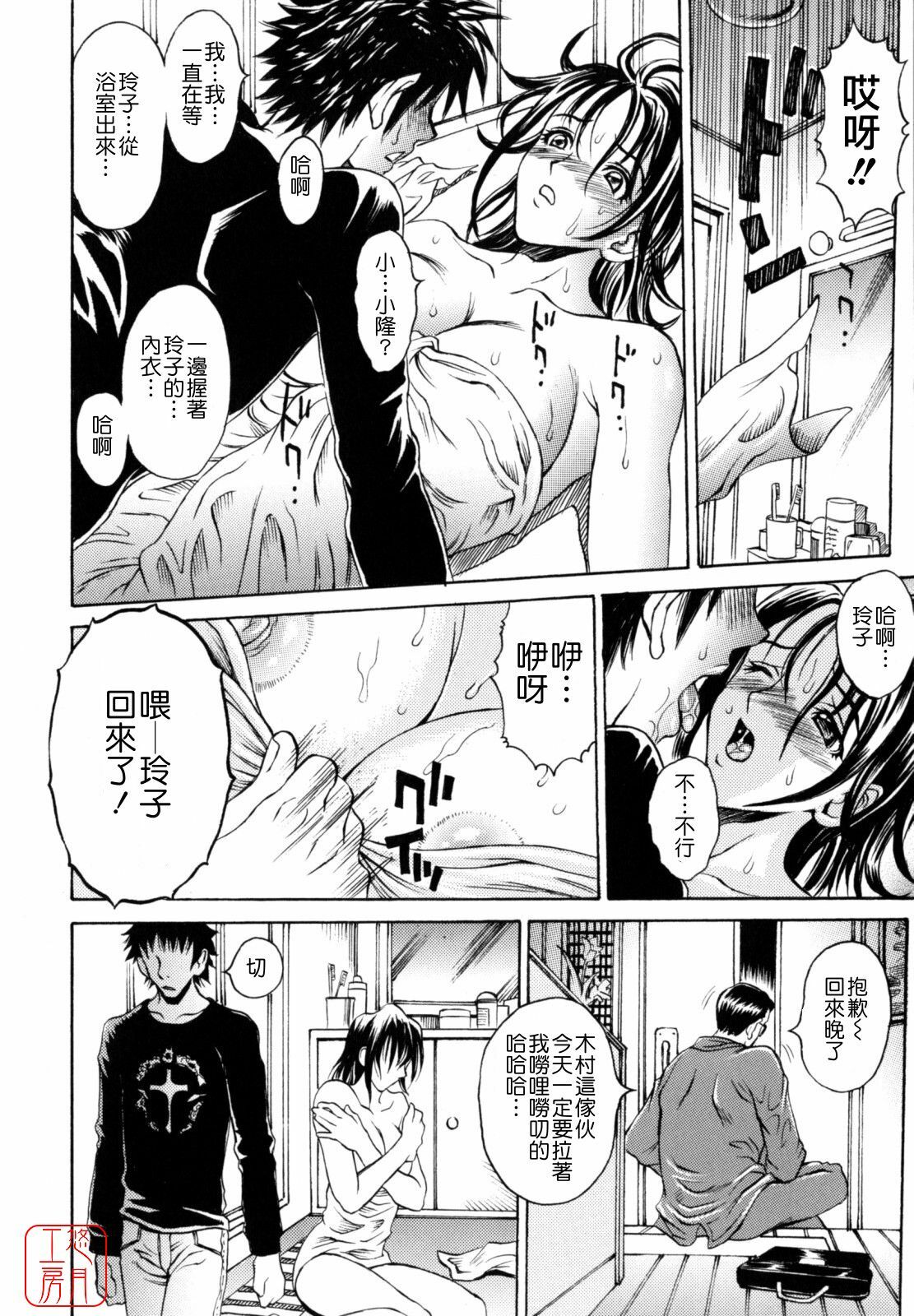 [Matsukawa Iku] Dorei Chichi - Slave Milk [Chinese] [悠月工房漢化] page 105 full