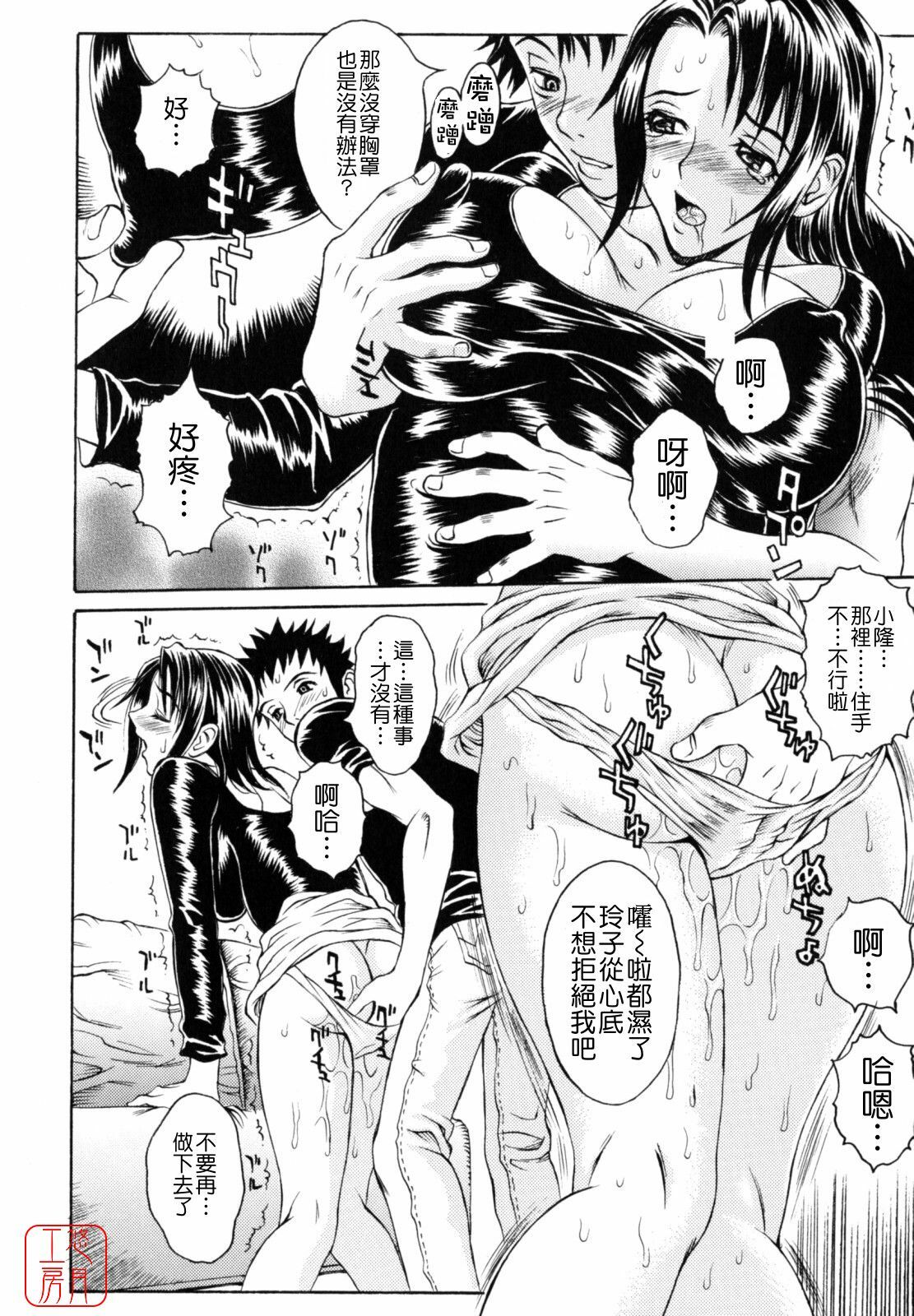 [Matsukawa Iku] Dorei Chichi - Slave Milk [Chinese] [悠月工房漢化] page 109 full