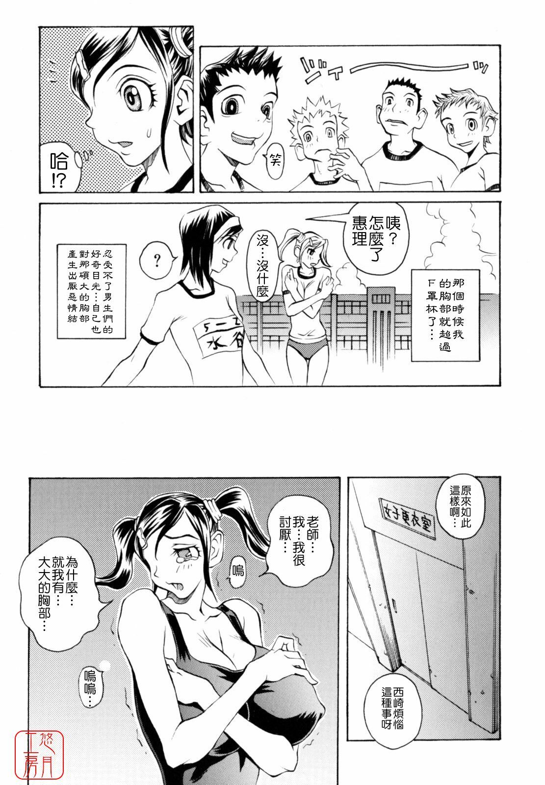 [Matsukawa Iku] Dorei Chichi - Slave Milk [Chinese] [悠月工房漢化] page 138 full