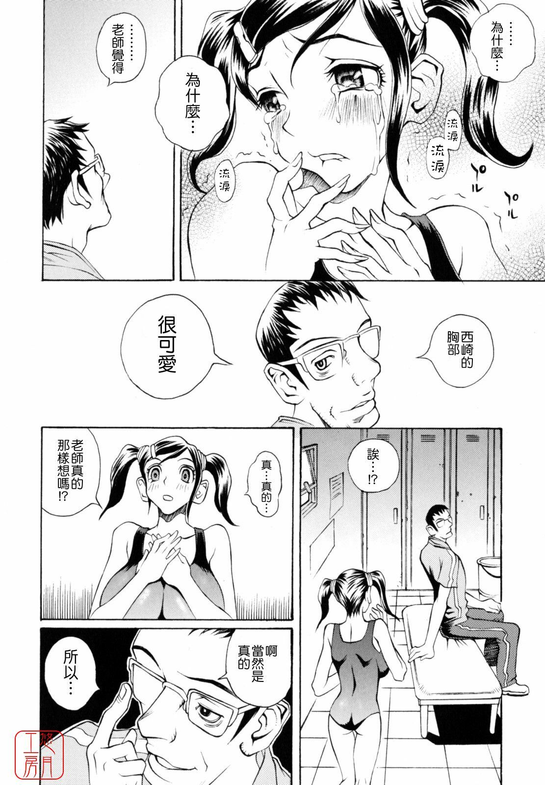 [Matsukawa Iku] Dorei Chichi - Slave Milk [Chinese] [悠月工房漢化] page 139 full