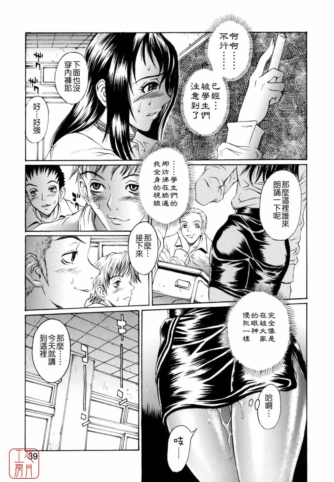 [Matsukawa Iku] Dorei Chichi - Slave Milk [Chinese] [悠月工房漢化] page 42 full