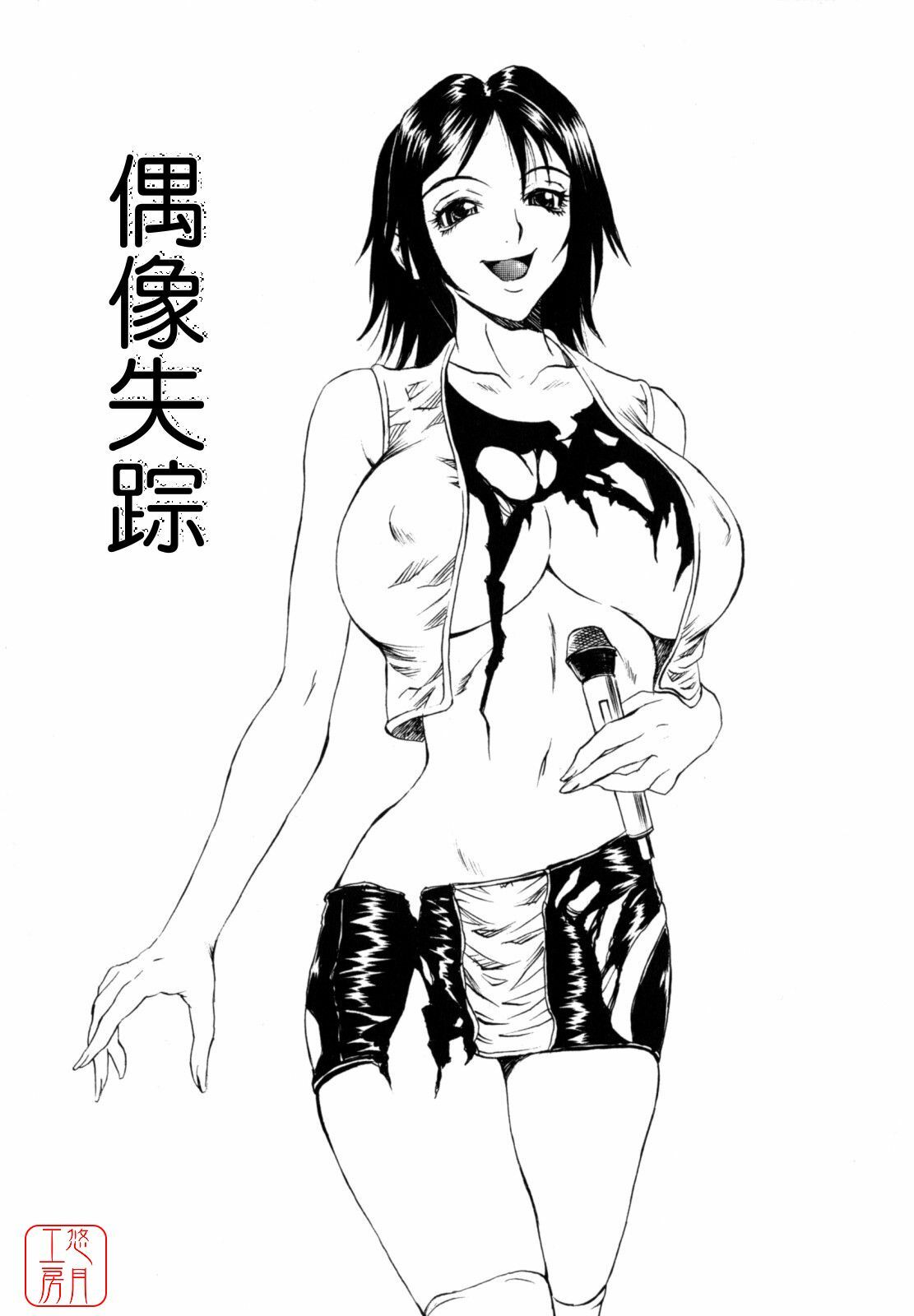 [Matsukawa Iku] Dorei Chichi - Slave Milk [Chinese] [悠月工房漢化] page 54 full