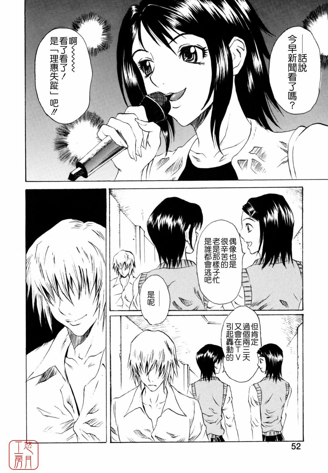 [Matsukawa Iku] Dorei Chichi - Slave Milk [Chinese] [悠月工房漢化] page 55 full