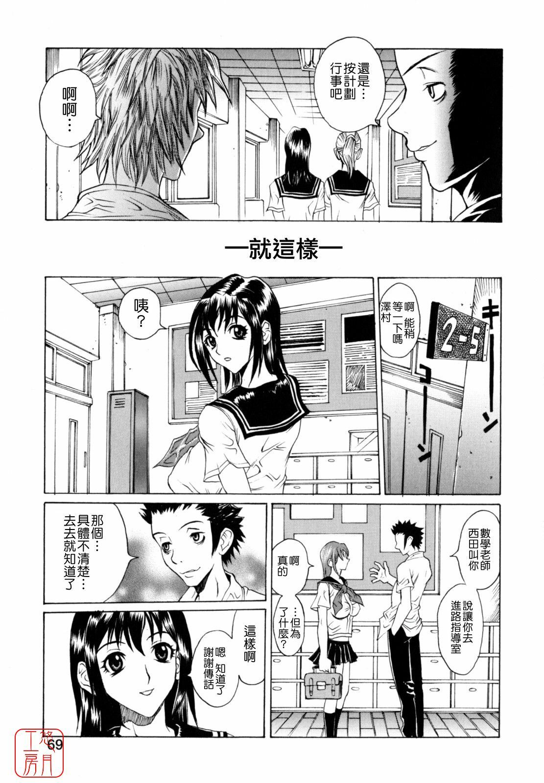 [Matsukawa Iku] Dorei Chichi - Slave Milk [Chinese] [悠月工房漢化] page 72 full