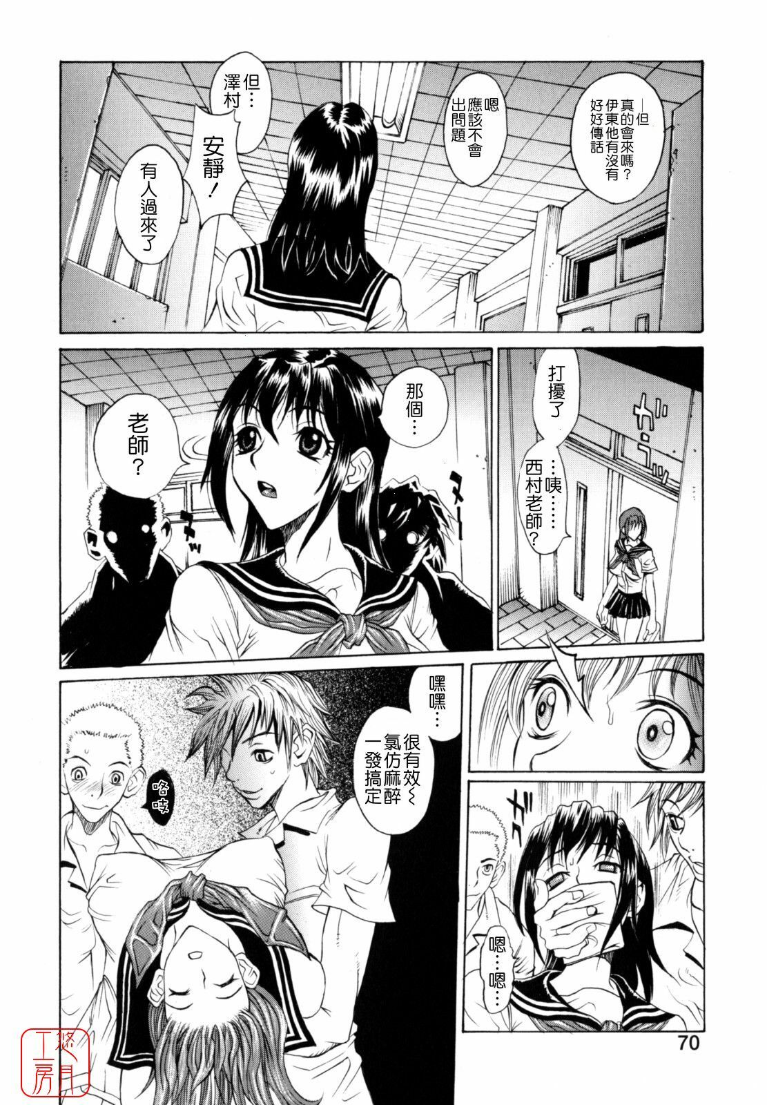 [Matsukawa Iku] Dorei Chichi - Slave Milk [Chinese] [悠月工房漢化] page 73 full