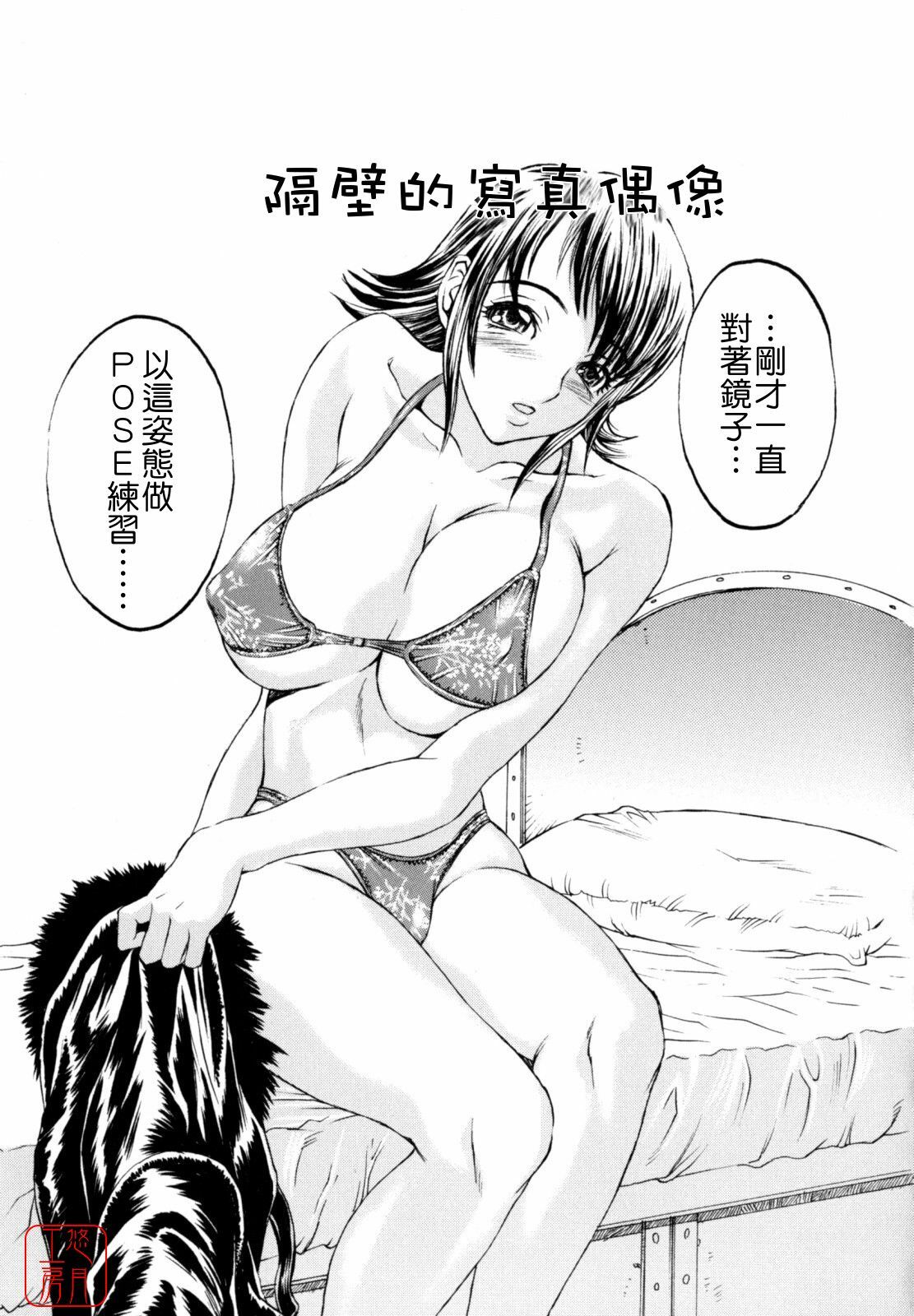 [Matsukawa Iku] Dorei Chichi - Slave Milk [Chinese] [悠月工房漢化] page 8 full