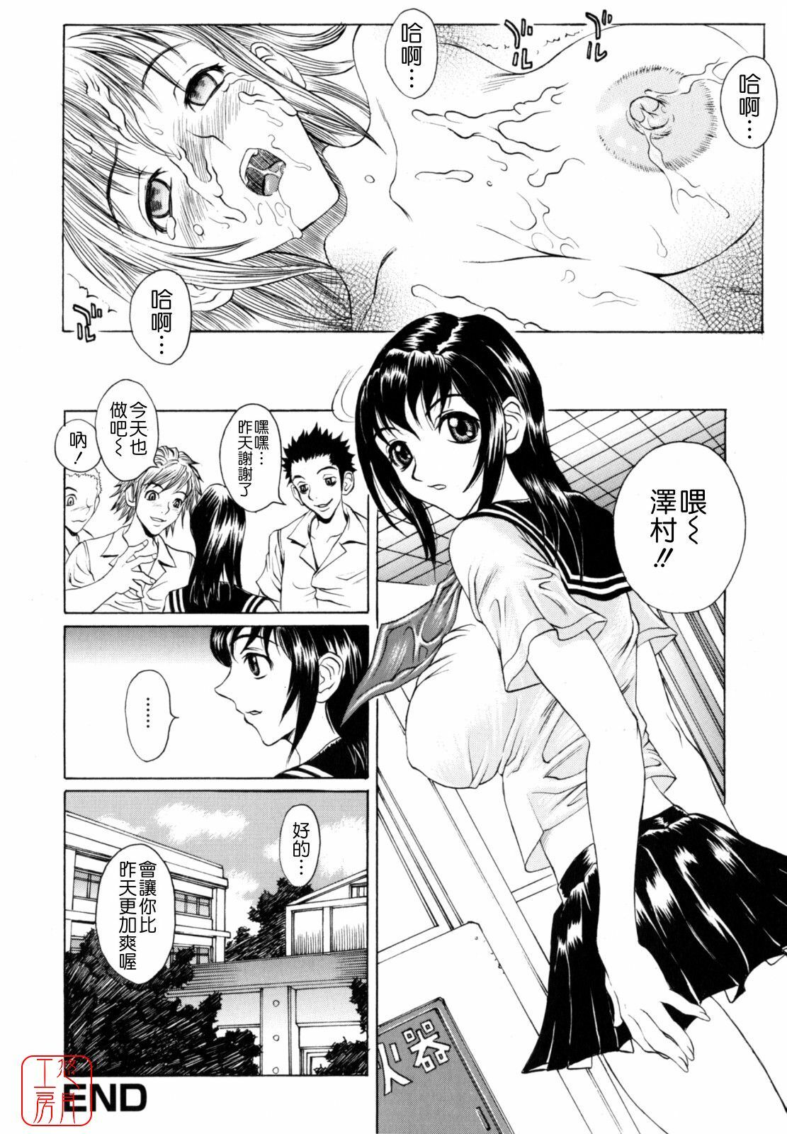 [Matsukawa Iku] Dorei Chichi - Slave Milk [Chinese] [悠月工房漢化] page 85 full