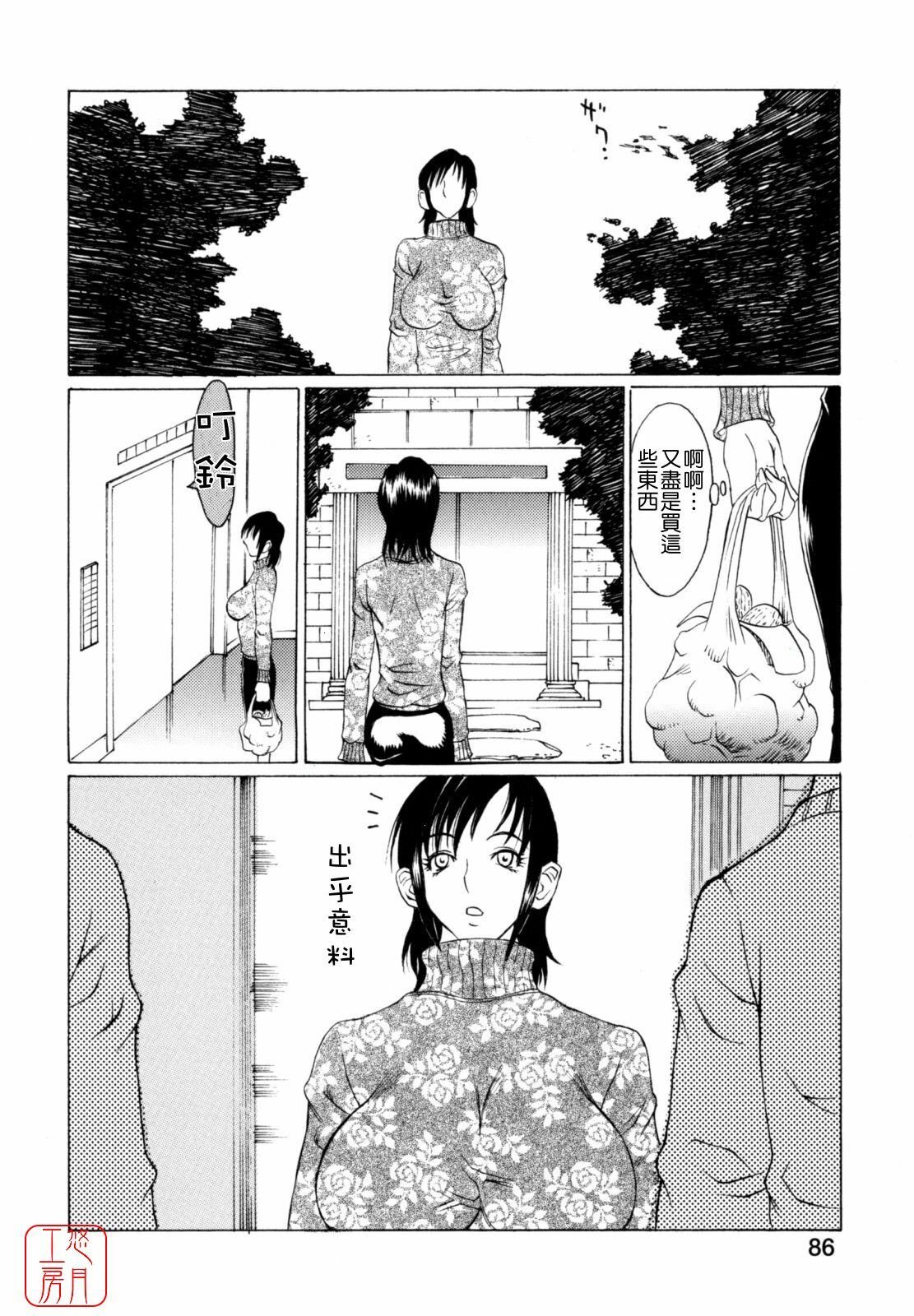 [Matsukawa Iku] Dorei Chichi - Slave Milk [Chinese] [悠月工房漢化] page 89 full