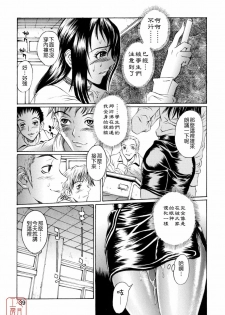 [Matsukawa Iku] Dorei Chichi - Slave Milk [Chinese] [悠月工房漢化] - page 42