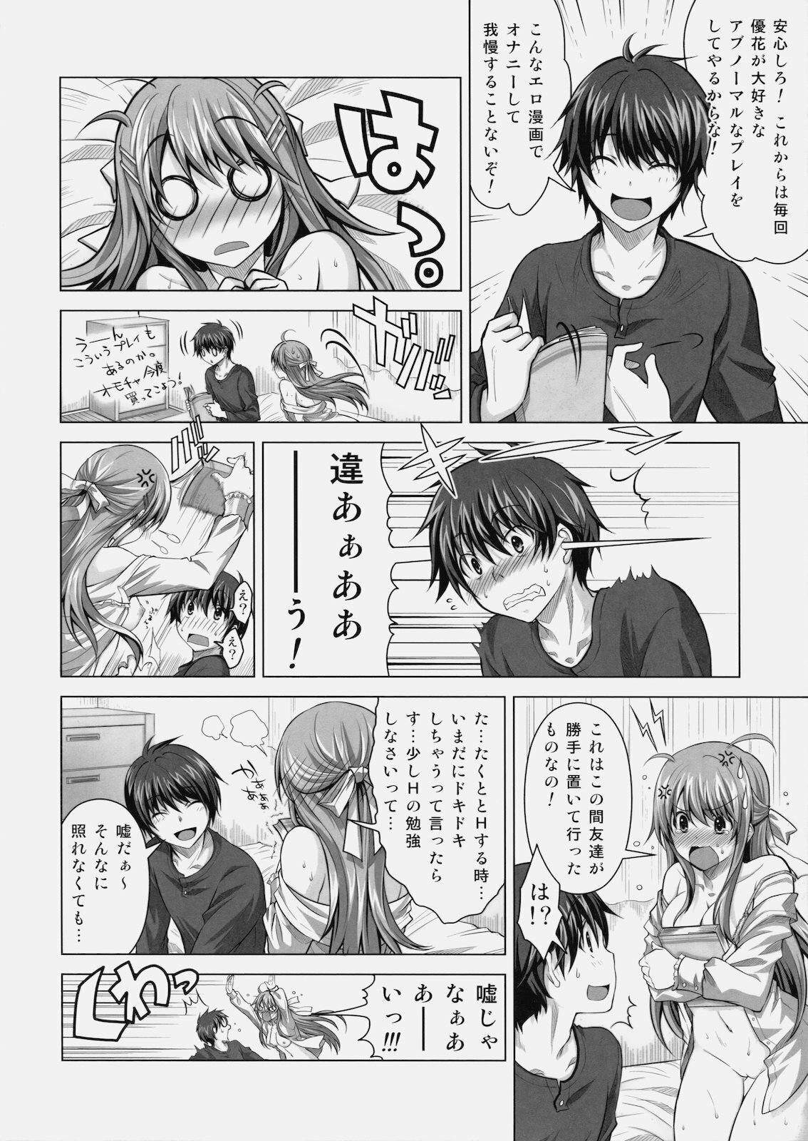 (C79) [Reak (TAKTO)] Tokubetsu na Kimi ni Ai no Te wo! page 25 full