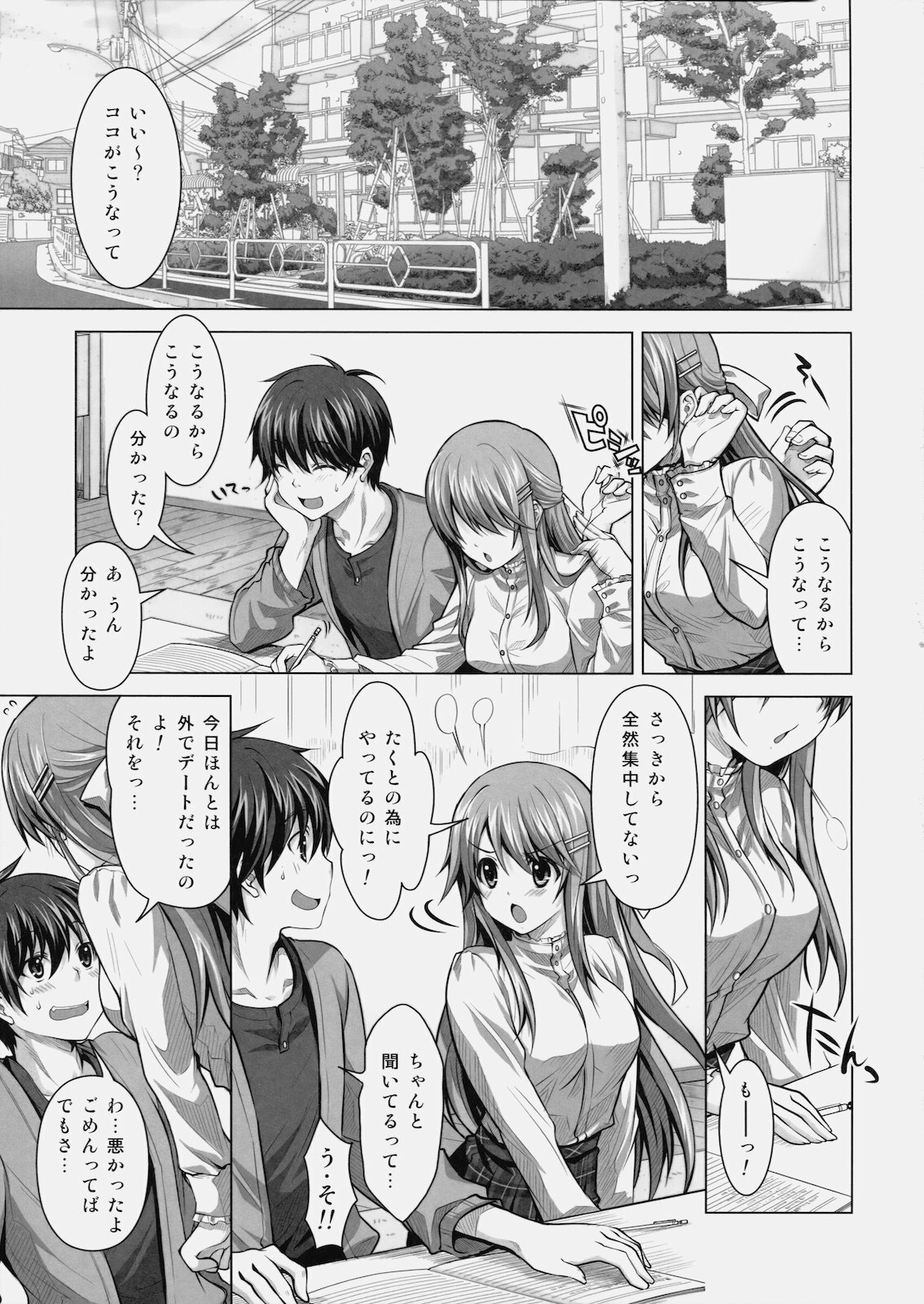 (C79) [Reak (TAKTO)] Tokubetsu na Kimi ni Ai no Te wo! page 4 full