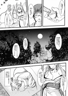 (C79) [Tanmatsu Ijou (BadHanD)] Enju no Mori -Byakko no Mori Gaiden- - page 6