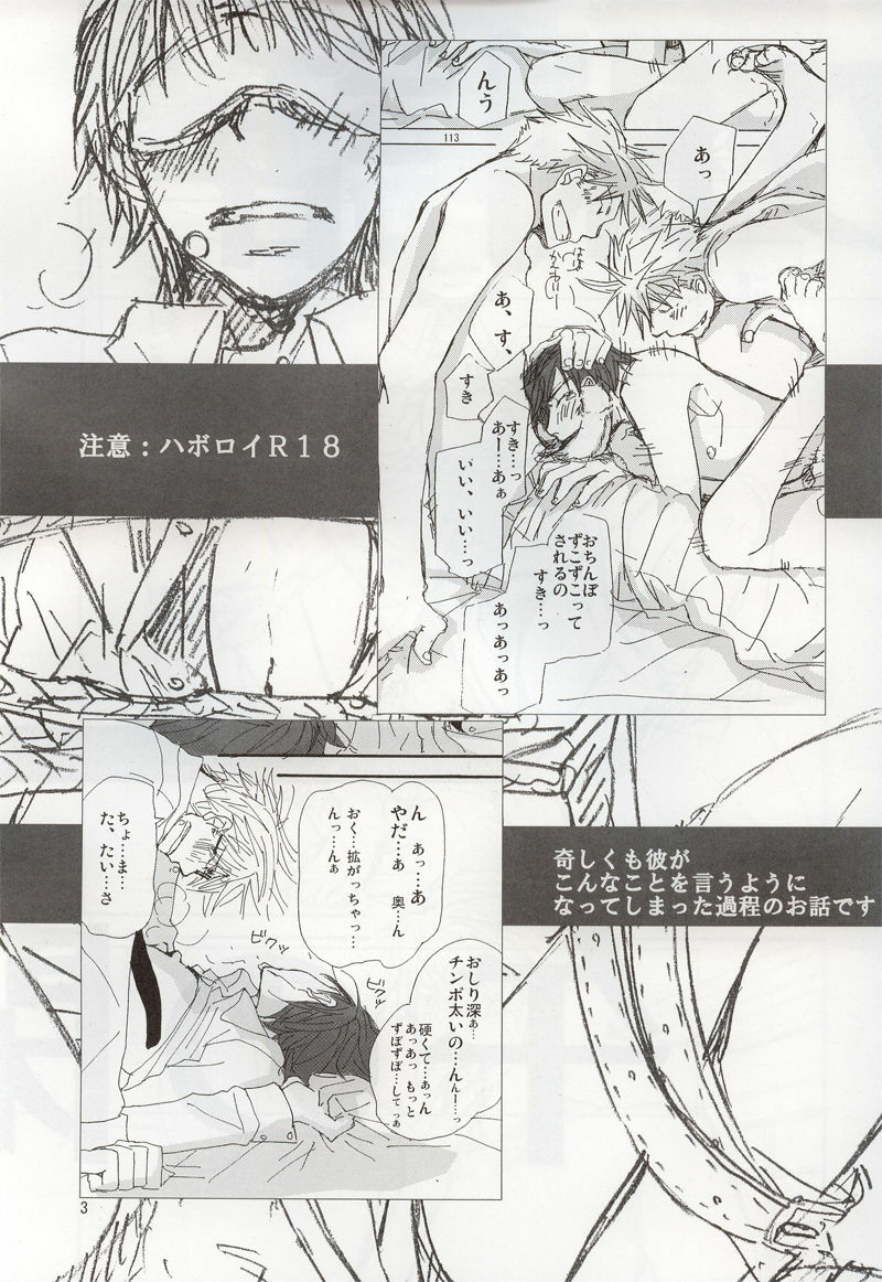 Uma no Kanwa (Fullmetal Alchemist) page 2 full