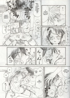 Uma no Kanwa (Fullmetal Alchemist) - page 13