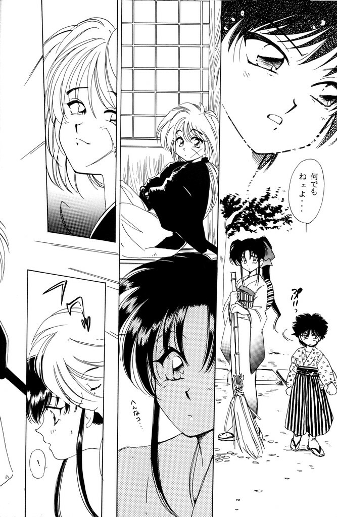 (C51) [Yamaguchirou (Yamaguchi Shinji)] Kinki (Rurouni Kenshin) page 14 full