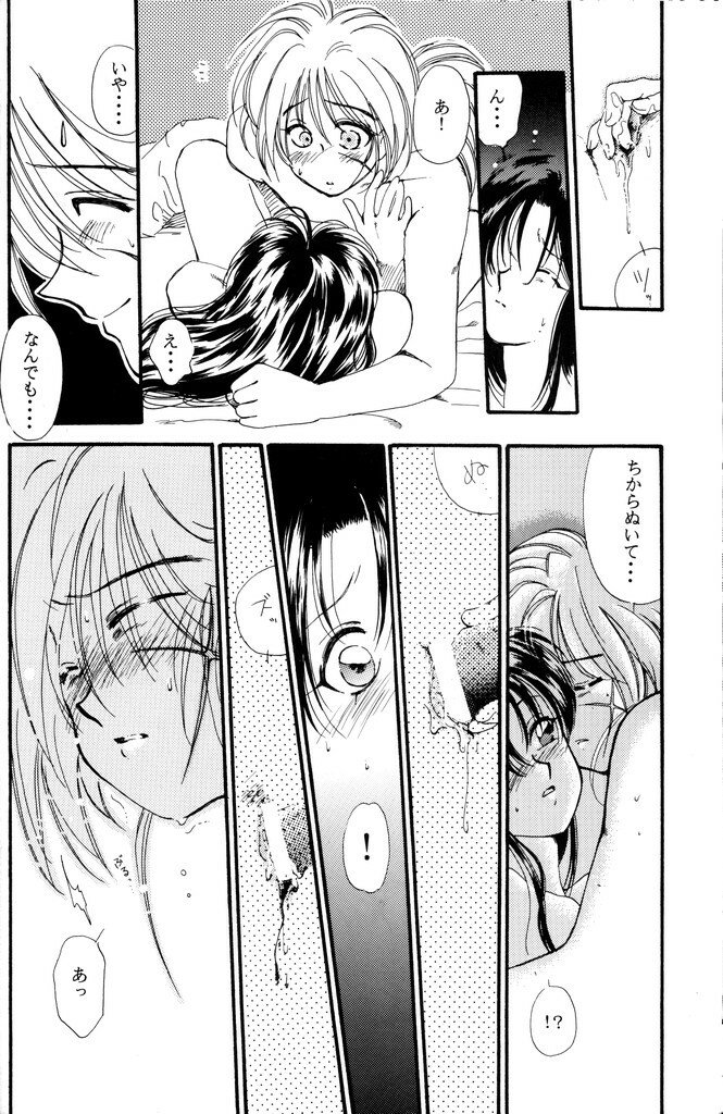 (C51) [Yamaguchirou (Yamaguchi Shinji)] Kinki (Rurouni Kenshin) page 36 full