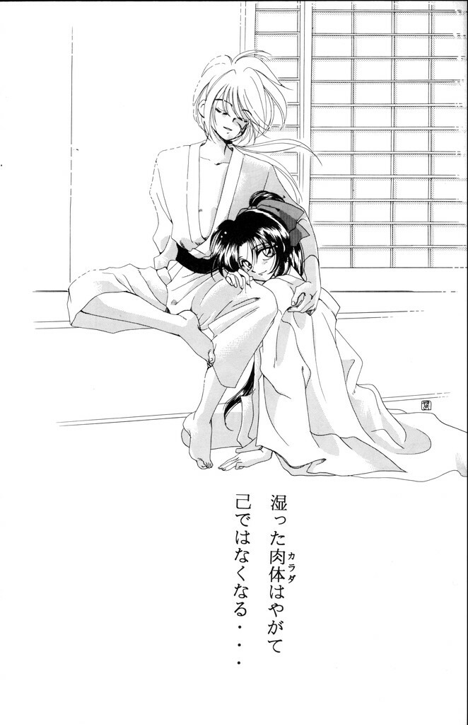 (C51) [Yamaguchirou (Yamaguchi Shinji)] Kinki (Rurouni Kenshin) page 47 full