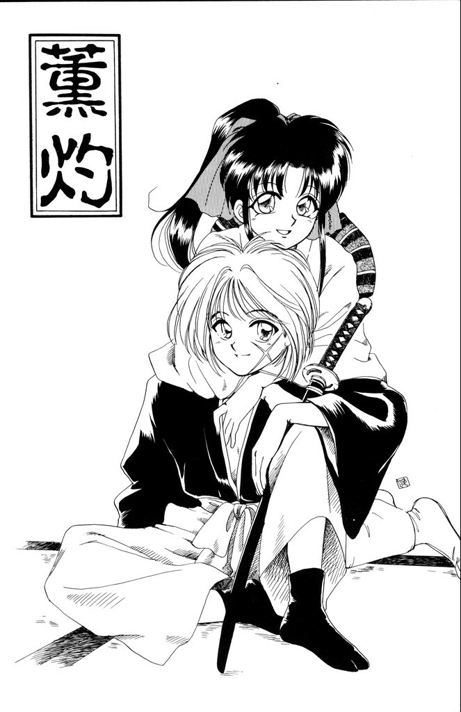 (C51) [Yamaguchirou (Yamaguchi Shinji)] Kinki (Rurouni Kenshin) page 9 full