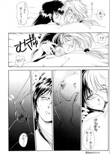 (C51) [Yamaguchirou (Yamaguchi Shinji)] Kinki (Rurouni Kenshin) - page 11