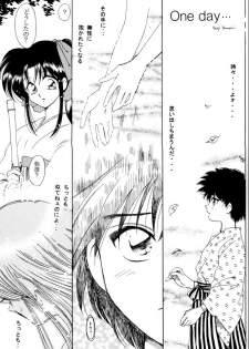(C51) [Yamaguchirou (Yamaguchi Shinji)] Kinki (Rurouni Kenshin) - page 13