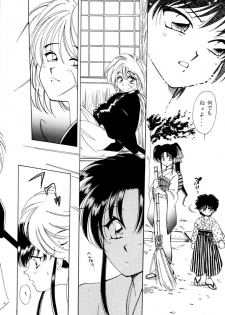 (C51) [Yamaguchirou (Yamaguchi Shinji)] Kinki (Rurouni Kenshin) - page 14
