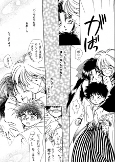 (C51) [Yamaguchirou (Yamaguchi Shinji)] Kinki (Rurouni Kenshin) - page 15