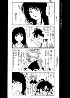 (C51) [Yamaguchirou (Yamaguchi Shinji)] Kinki (Rurouni Kenshin) - page 16
