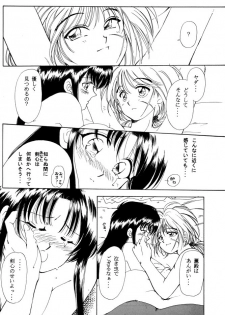 (C51) [Yamaguchirou (Yamaguchi Shinji)] Kinki (Rurouni Kenshin) - page 18