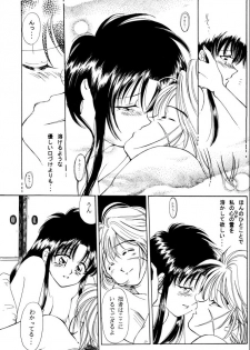 (C51) [Yamaguchirou (Yamaguchi Shinji)] Kinki (Rurouni Kenshin) - page 19
