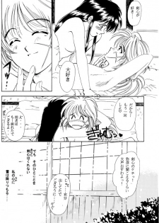 (C51) [Yamaguchirou (Yamaguchi Shinji)] Kinki (Rurouni Kenshin) - page 20