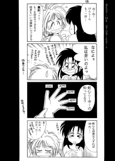 (C51) [Yamaguchirou (Yamaguchi Shinji)] Kinki (Rurouni Kenshin) - page 21