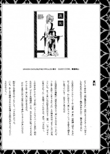 (C51) [Yamaguchirou (Yamaguchi Shinji)] Kinki (Rurouni Kenshin) - page 22