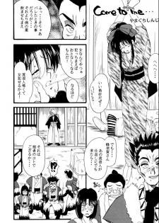 (C51) [Yamaguchirou (Yamaguchi Shinji)] Kinki (Rurouni Kenshin) - page 25