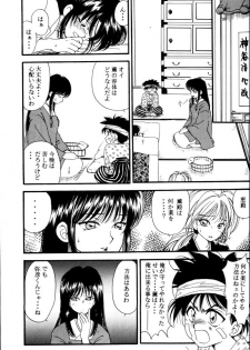 (C51) [Yamaguchirou (Yamaguchi Shinji)] Kinki (Rurouni Kenshin) - page 27