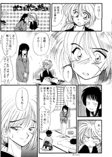 (C51) [Yamaguchirou (Yamaguchi Shinji)] Kinki (Rurouni Kenshin) - page 28