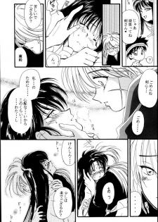 (C51) [Yamaguchirou (Yamaguchi Shinji)] Kinki (Rurouni Kenshin) - page 29