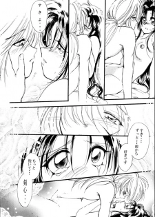 (C51) [Yamaguchirou (Yamaguchi Shinji)] Kinki (Rurouni Kenshin) - page 35