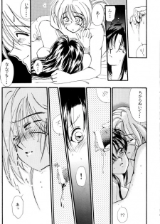 (C51) [Yamaguchirou (Yamaguchi Shinji)] Kinki (Rurouni Kenshin) - page 36