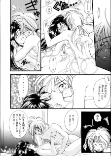 (C51) [Yamaguchirou (Yamaguchi Shinji)] Kinki (Rurouni Kenshin) - page 39