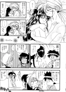 (C51) [Yamaguchirou (Yamaguchi Shinji)] Kinki (Rurouni Kenshin) - page 40
