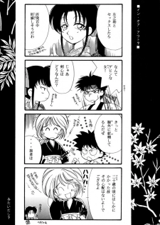 (C51) [Yamaguchirou (Yamaguchi Shinji)] Kinki (Rurouni Kenshin) - page 44