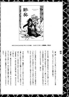 (C51) [Yamaguchirou (Yamaguchi Shinji)] Kinki (Rurouni Kenshin) - page 46