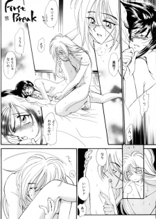 (C51) [Yamaguchirou (Yamaguchi Shinji)] Kinki (Rurouni Kenshin) - page 48