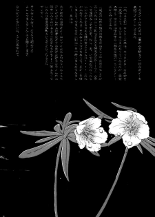 (C51) [Yamaguchirou (Yamaguchi Shinji)] Kinki (Rurouni Kenshin) - page 6