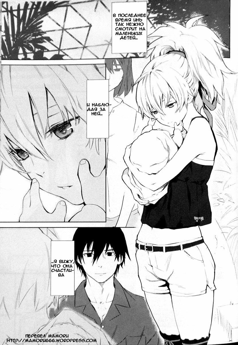 (C78) [Ajisaidenden (Kawakami Rokkaku, Takanashi Rei)] CADENZA -STILL IN THE NIGHT- (Darker than Black: The Black Contractor) [Russian] [Mamoru] [Decensored] page 2 full